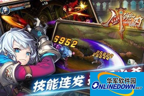 剑魂之刃深渊级守护水晶通关攻略