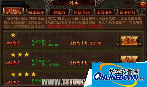 决战沙城Boss秘境介绍