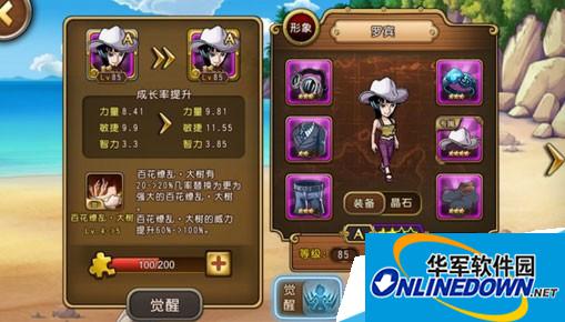 航海王启航通缉榜混合阵容推荐
