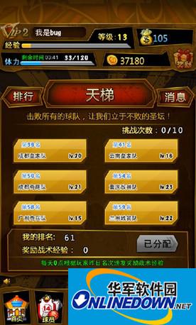 篮球公敌攻略游戏功能全面解析