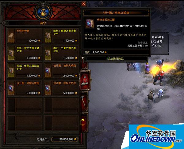 暗黑3地狱火戒指怎么制作 地狱火戒指有什么用