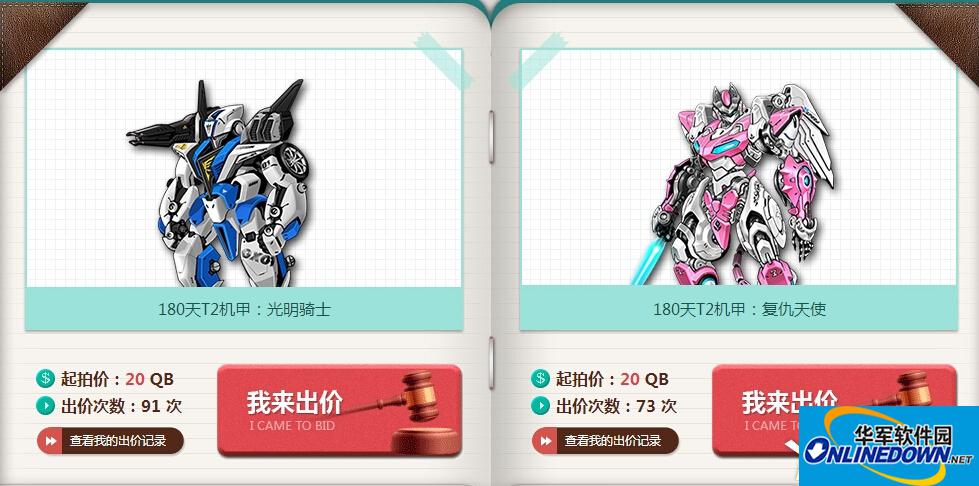 QQ飞车大百科：极品拍卖会