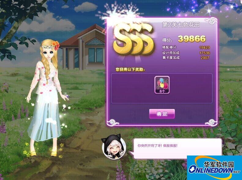 QQ炫舞时尚旅行挑战第11期第2关SSS搭配攻略