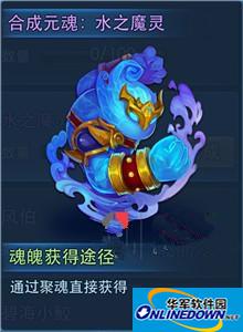 天下HD水之魔灵怎么样