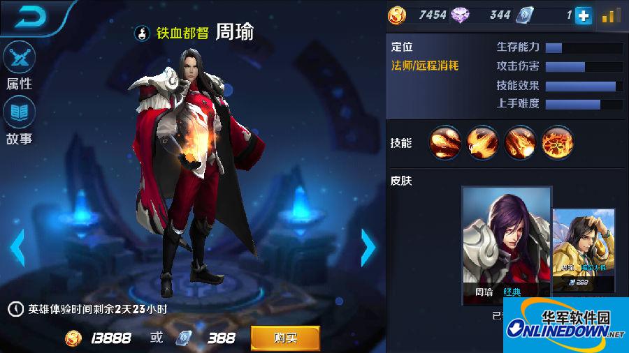 王者荣耀周瑜阵容搭配攻略