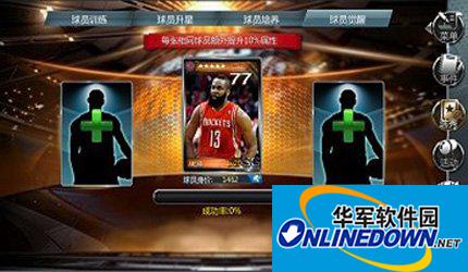 NBA梦之队球员觉醒技巧心得分享