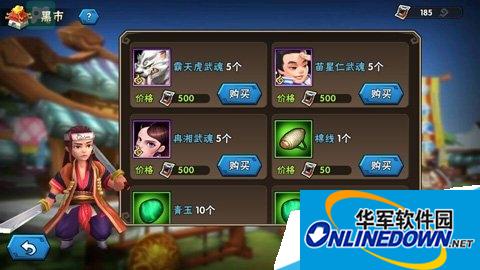 龙门镖局手游黑市怎么玩?黑市商城特殊玩法介绍