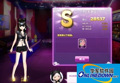 QQ炫舞旅行挑战十七期第8关演唱会S搭配攻略