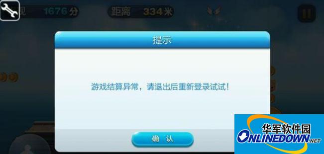 天天酷跑数据异常如何修改