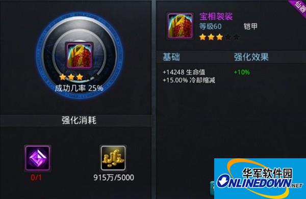乱斗西游装备强化星级技巧