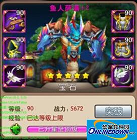 我叫MT2四月签到英雄鱼人萨满技能介绍
