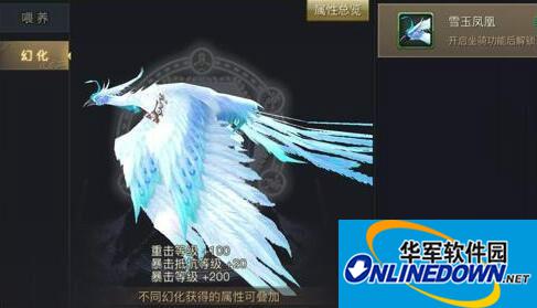青丘狐传说手游坐骑怎么幻化 坐骑幻化后有什么作用