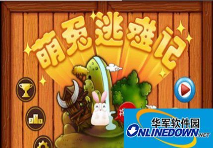 萌兔逃难记新手攻略及道具大全介绍