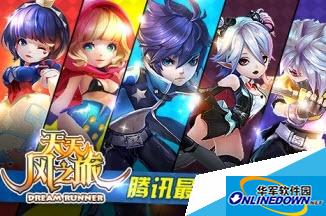 天天风之旅漆黑之翼获得方法