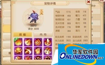 梦幻西游手游75级宠物选择顺序排列图文介绍