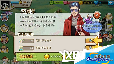 全民小镇布局最新A车任务汇总