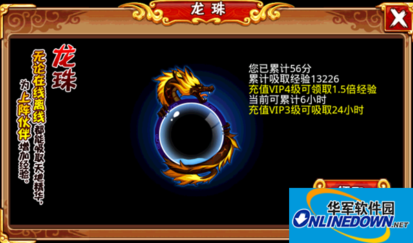 天朝小将武将等级提升攻略全部解析