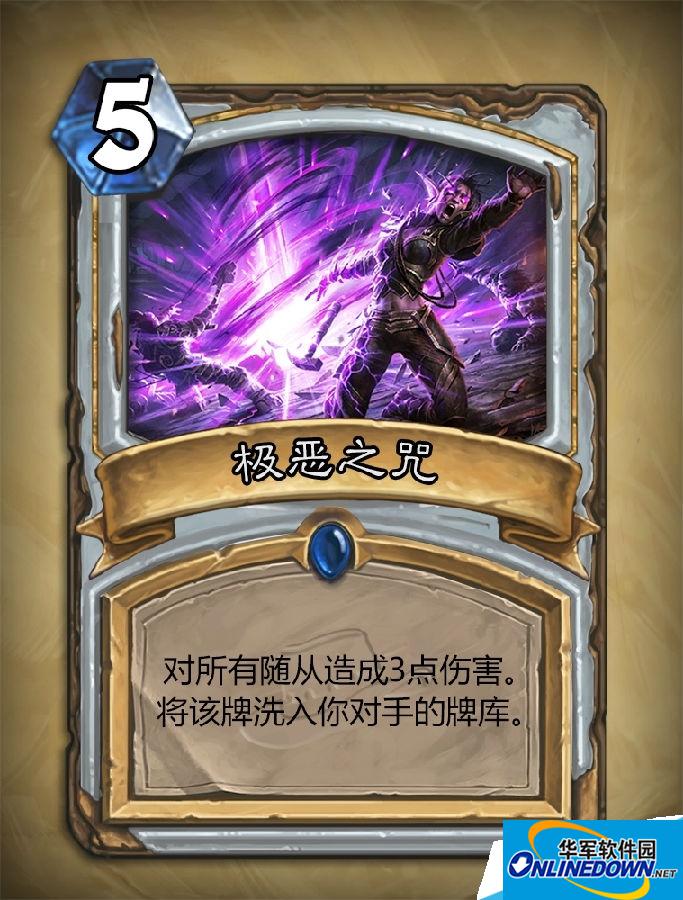 炉石传说极恶之咒怎么样?牧师的新卡极恶之咒卡牌效果分析