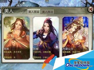 天龙八部3D过渡期怎么搭配组合平民美人