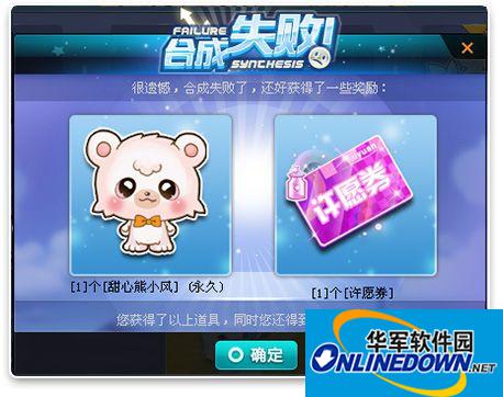 QQ飞车大百科：许愿券怎么获得