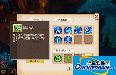 梦幻西游手游伙伴技能是什么？梦幻西游手游伙伴技能怎么获得方法？