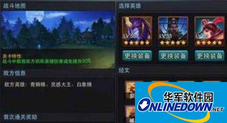 乱斗西游怎么通关封神路55关？ 封神路55关通关技巧