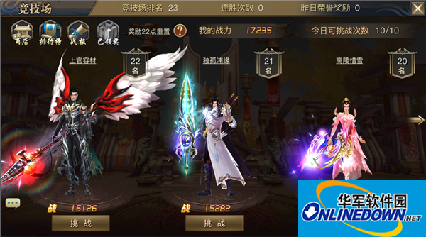 青丘狐传说手游竞技场玩法及奖励介绍