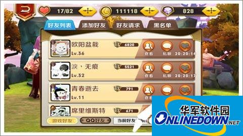 天天传奇好友如何添加 好友添加详解