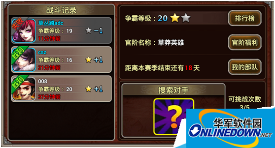 X三国群雄争霸系统玩法攻略大全