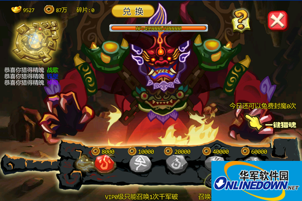 妖界封魔系统介绍 精魄使用方法讲解