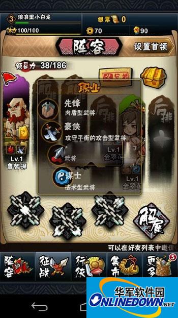 全民水浒职业选择攻略