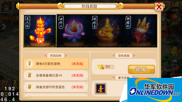 新花千骨神器系统怎么玩|新花千骨神器系统玩法攻略大全