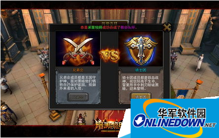暗黑黎明选择哪个阵营好 暗黑黎明阵营选择