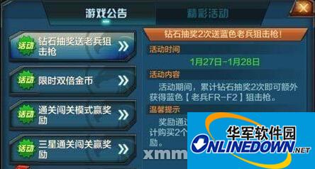 全民突击老兵枪械碎片怎么得 老兵枪械碎片获取攻略