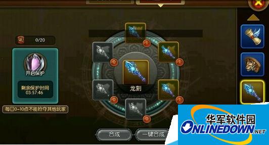大主宰手游寻宝系统介绍