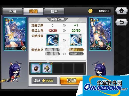 cos大乱斗小舞觉醒需要满足哪些条件