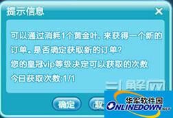 QQ炫舞黄金叶怎么得?重置订单黄金叶获取攻略
