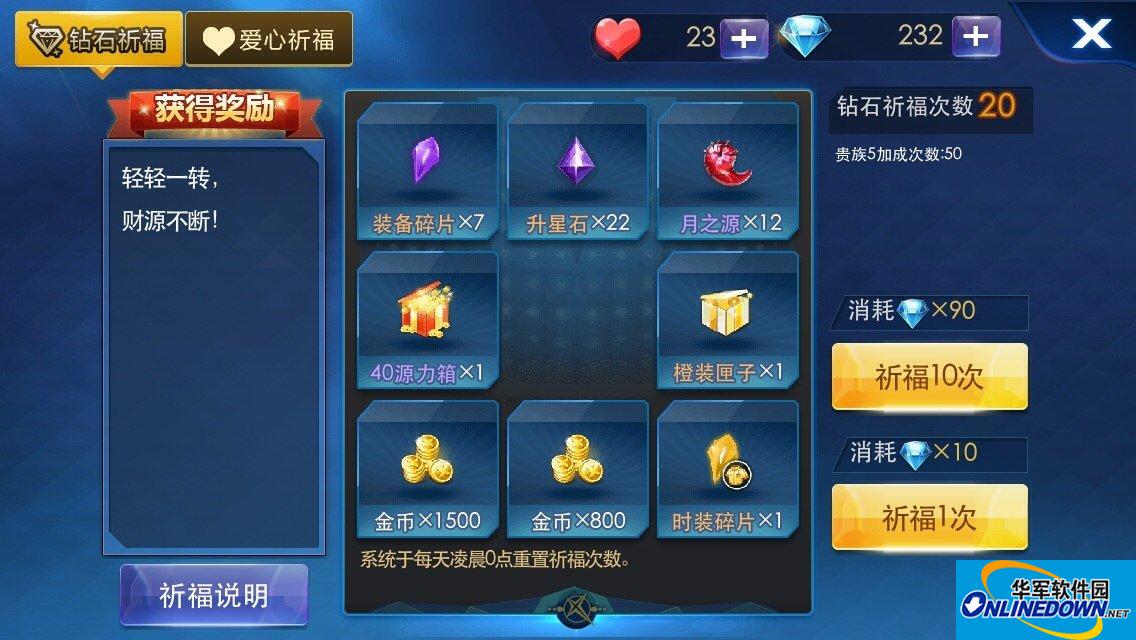 天天炫斗祈福怎么抽中橙装匣子？