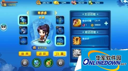 仙剑客栈李逍遥能力怎么样|仙剑客栈人气角色李逍遥能力分析