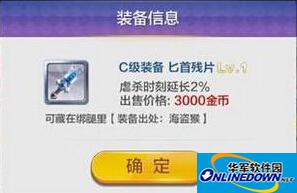 天天风之旅主流装备获取途径介绍