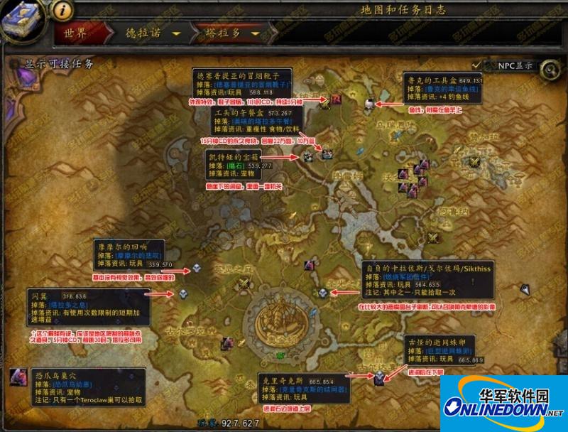 魔兽世界塔拉多玩具宠物有哪些？