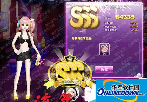 QQ炫舞旅行挑战十九期第8关演唱会SSS怎么搭配