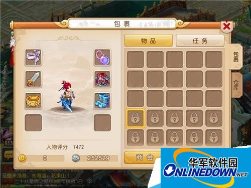 梦幻西游行囊和仓库怎么样 道具装备详解