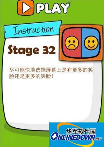 史上最牛的游戏2笑脸还是哭脸关卡攻略