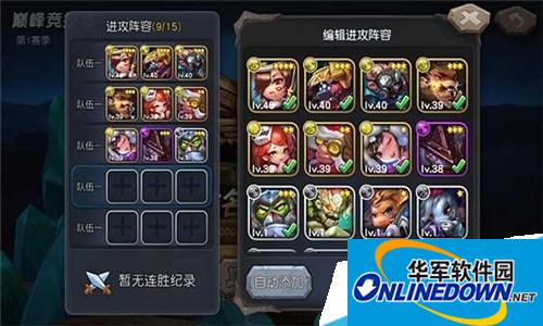 超神战记巅峰竞技场怎么打|巅峰竞技场最强阵容搭配及打法详情介绍