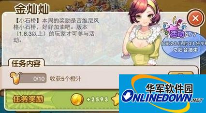 全民小镇布局图小石桥任务详解