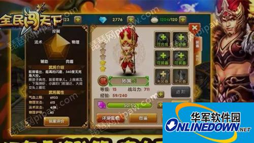 全民闯天下孙策怎么样