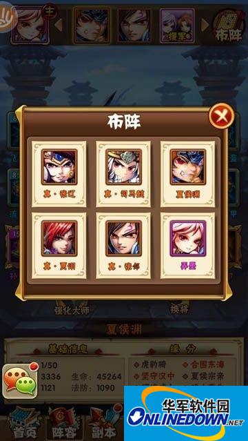 少年三国志魏国叛军攻略