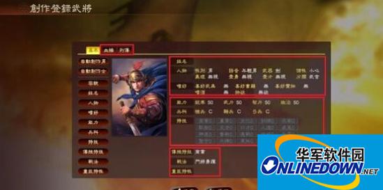 三国志13恩义有什么用，怎么获得？
