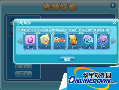 QQ炫舞订单怎么邀请好友协助?好友协助奖励一览